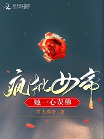 疯批女帝她一心误佛